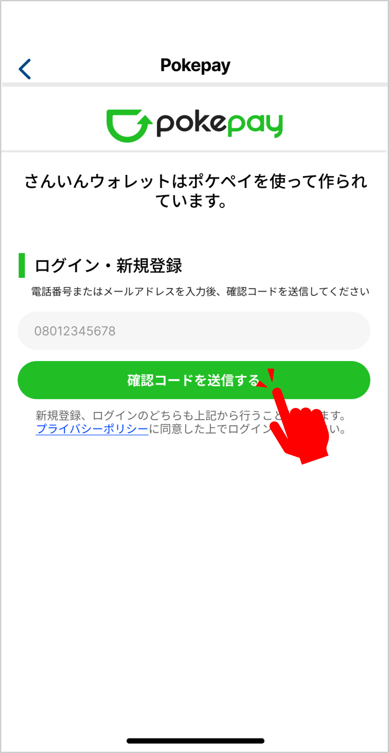 STEP 3の操作画面