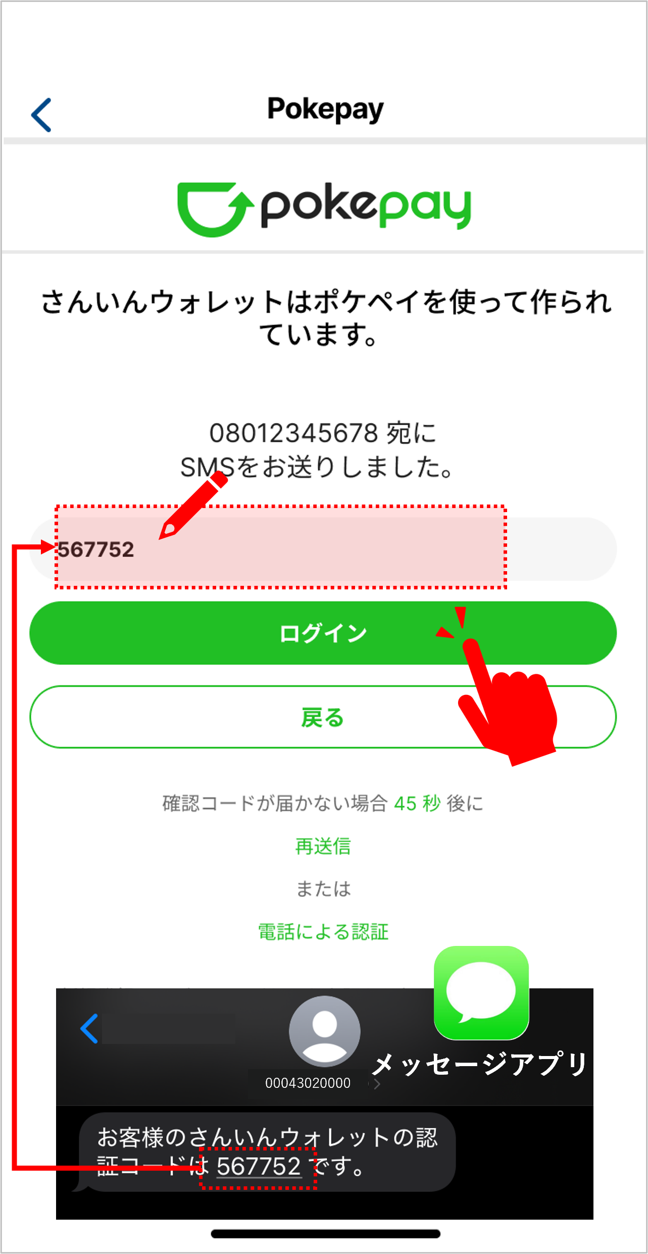 STEP 4の操作画面