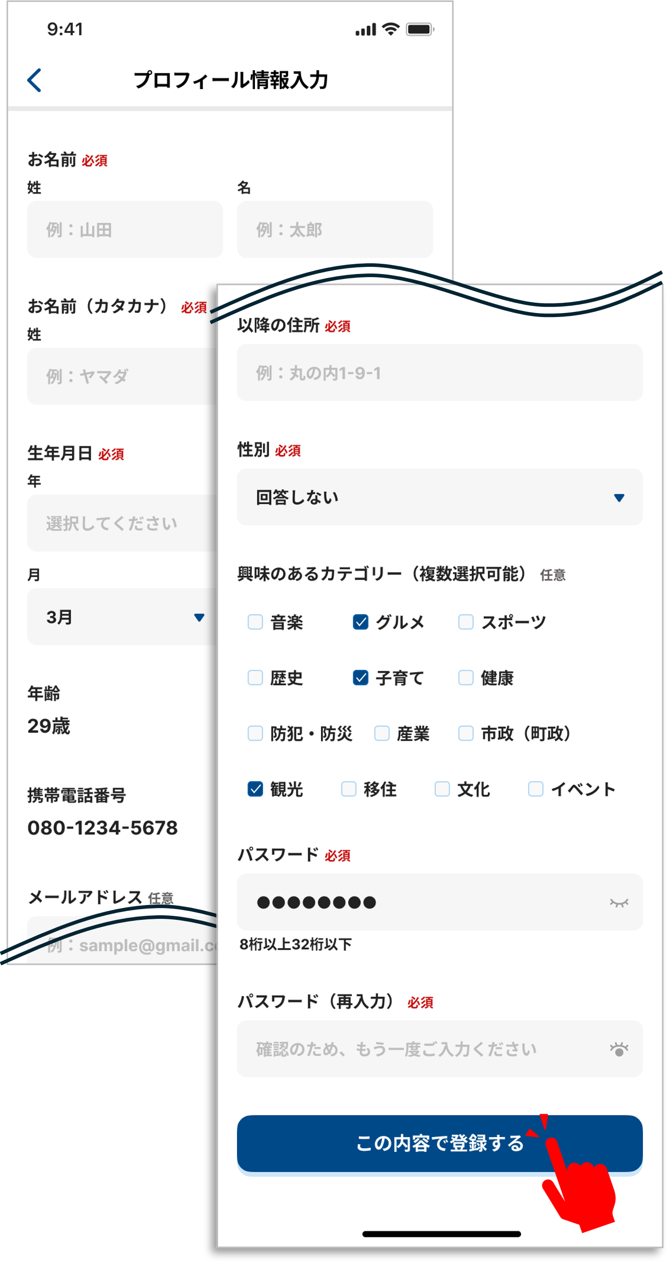 STEP 6の操作画面
