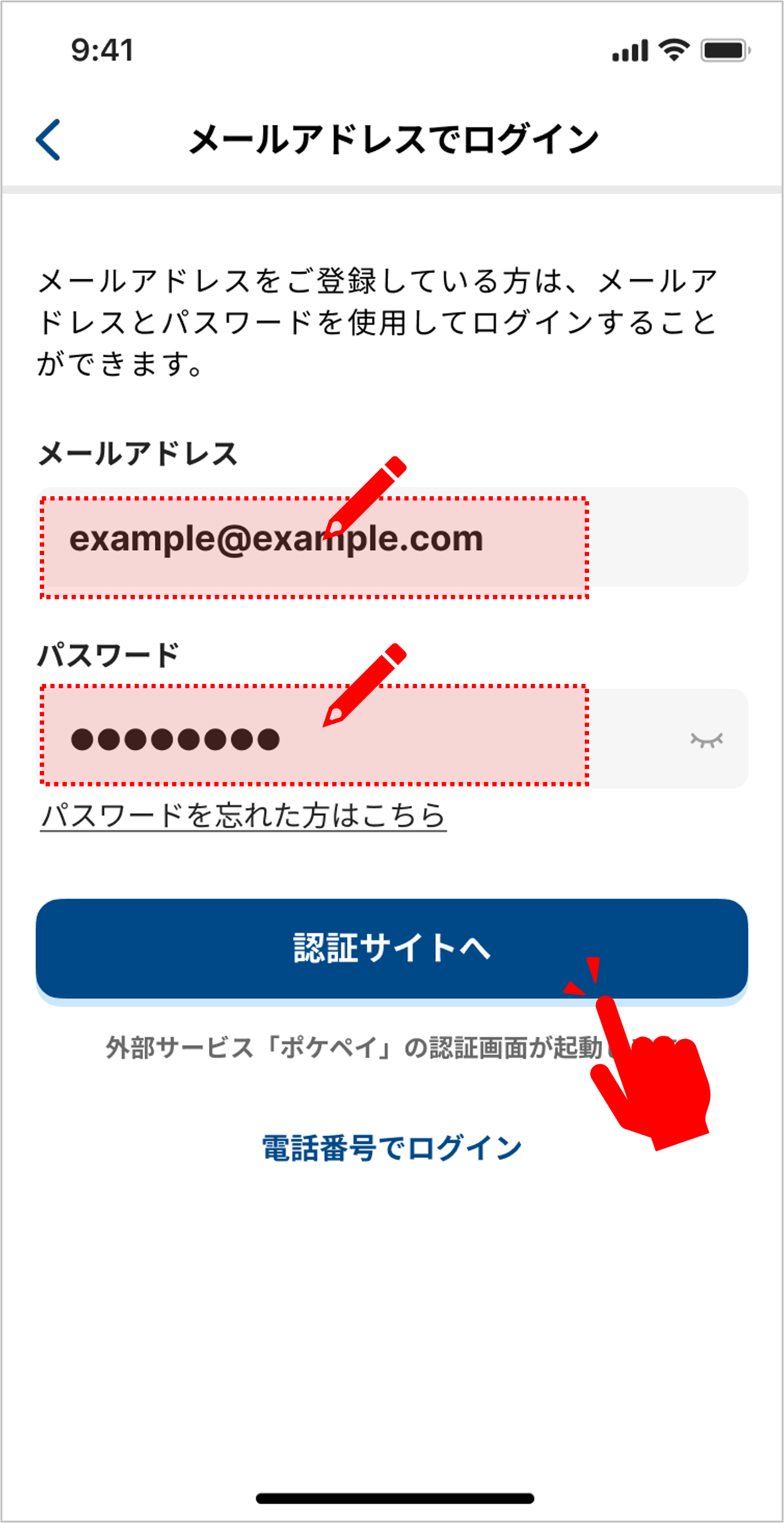 STEP 2の操作画面