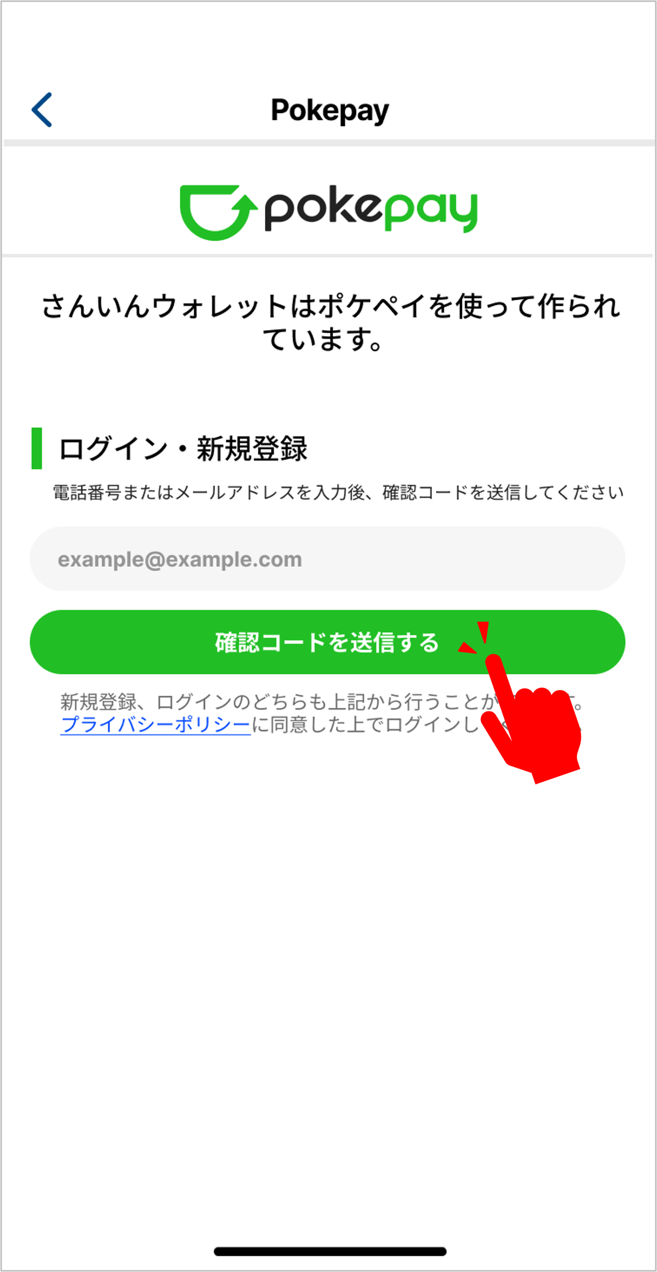STEP 3の操作画面