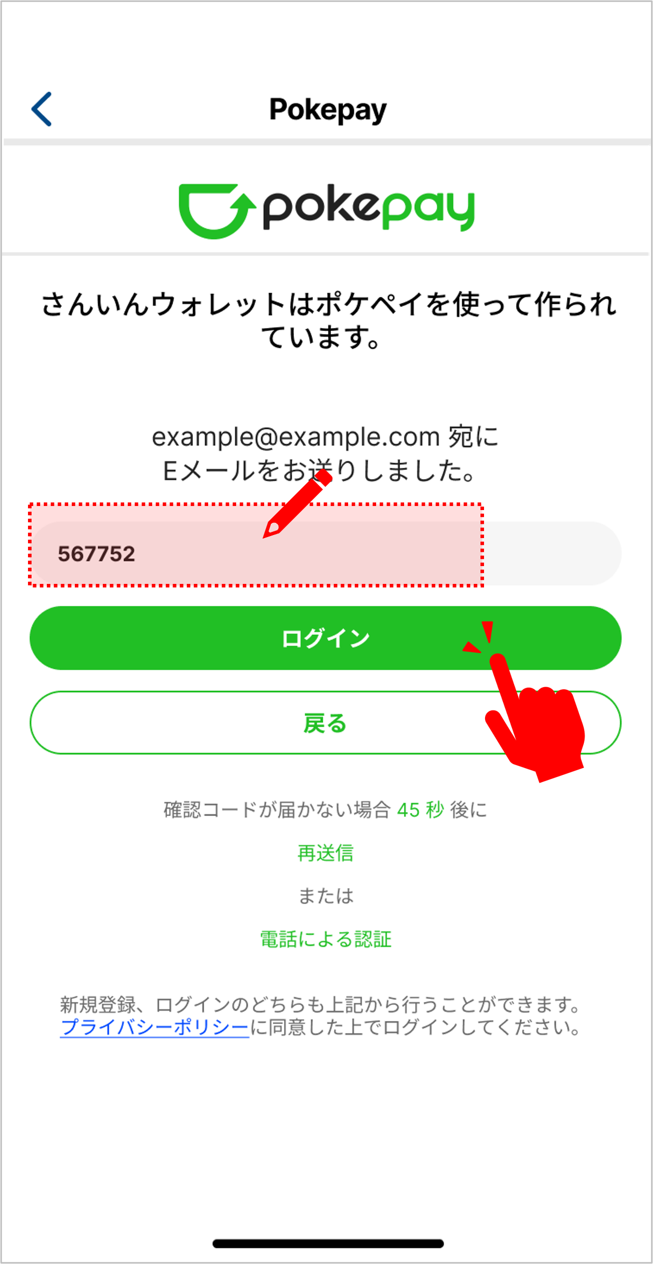 STEP 4の操作画面