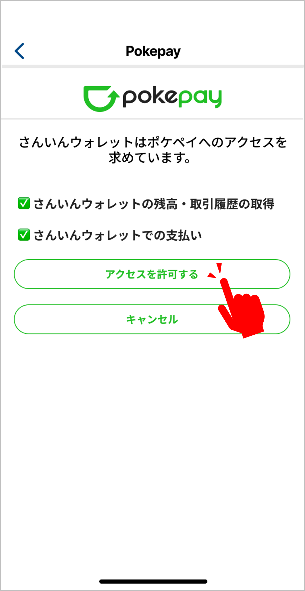 STEP 5の操作画面