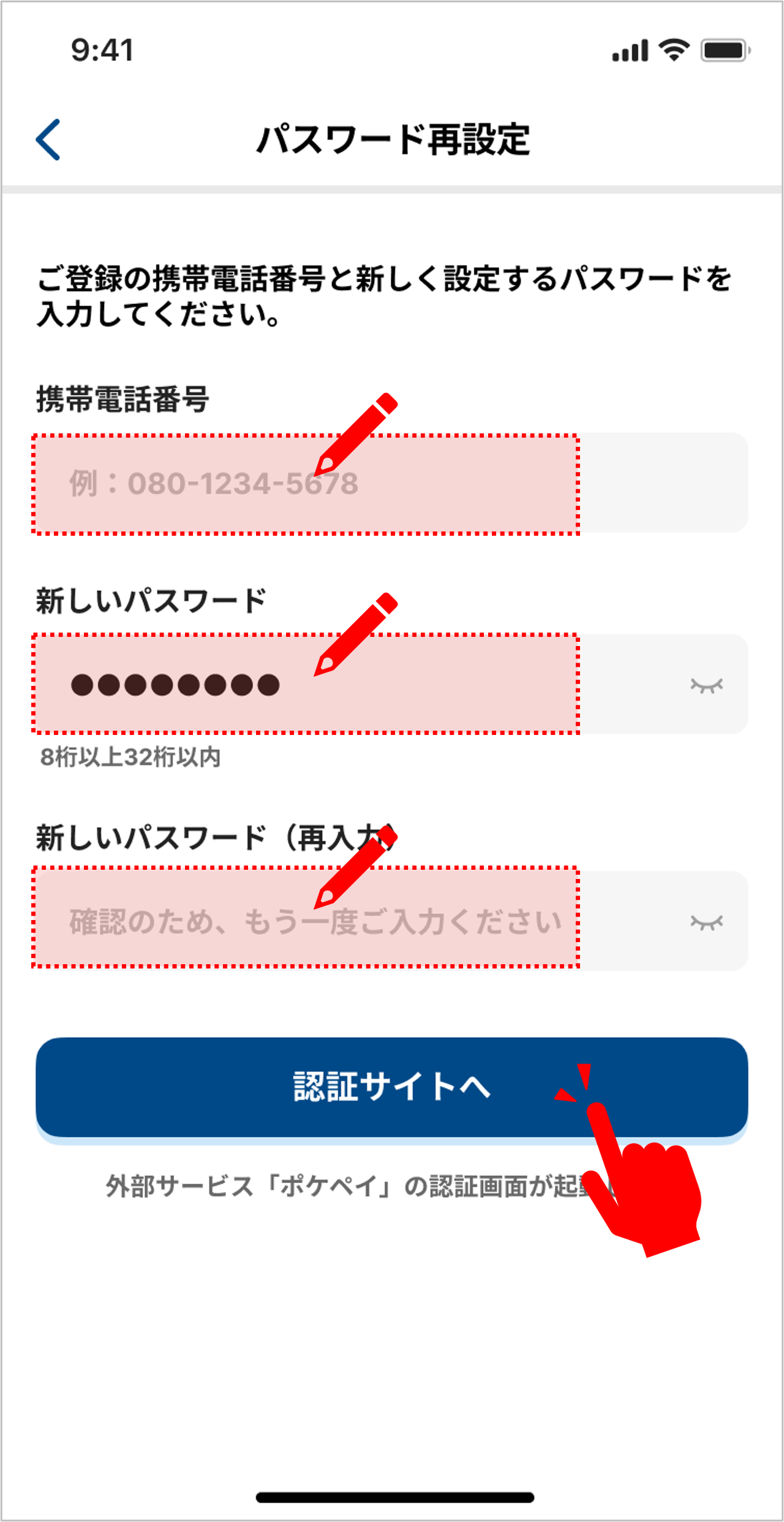 STEP 2の操作画面