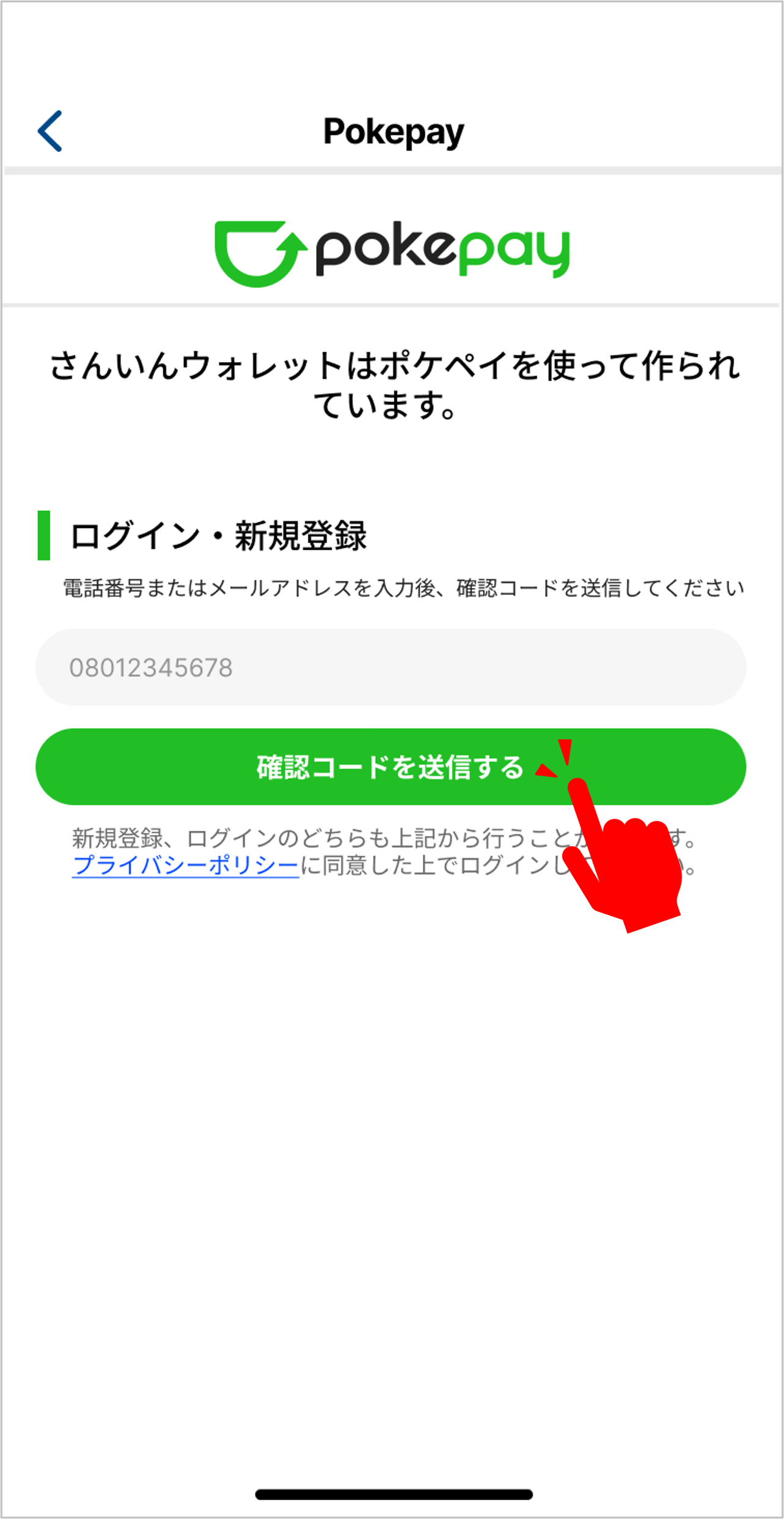 STEP 3の操作画面