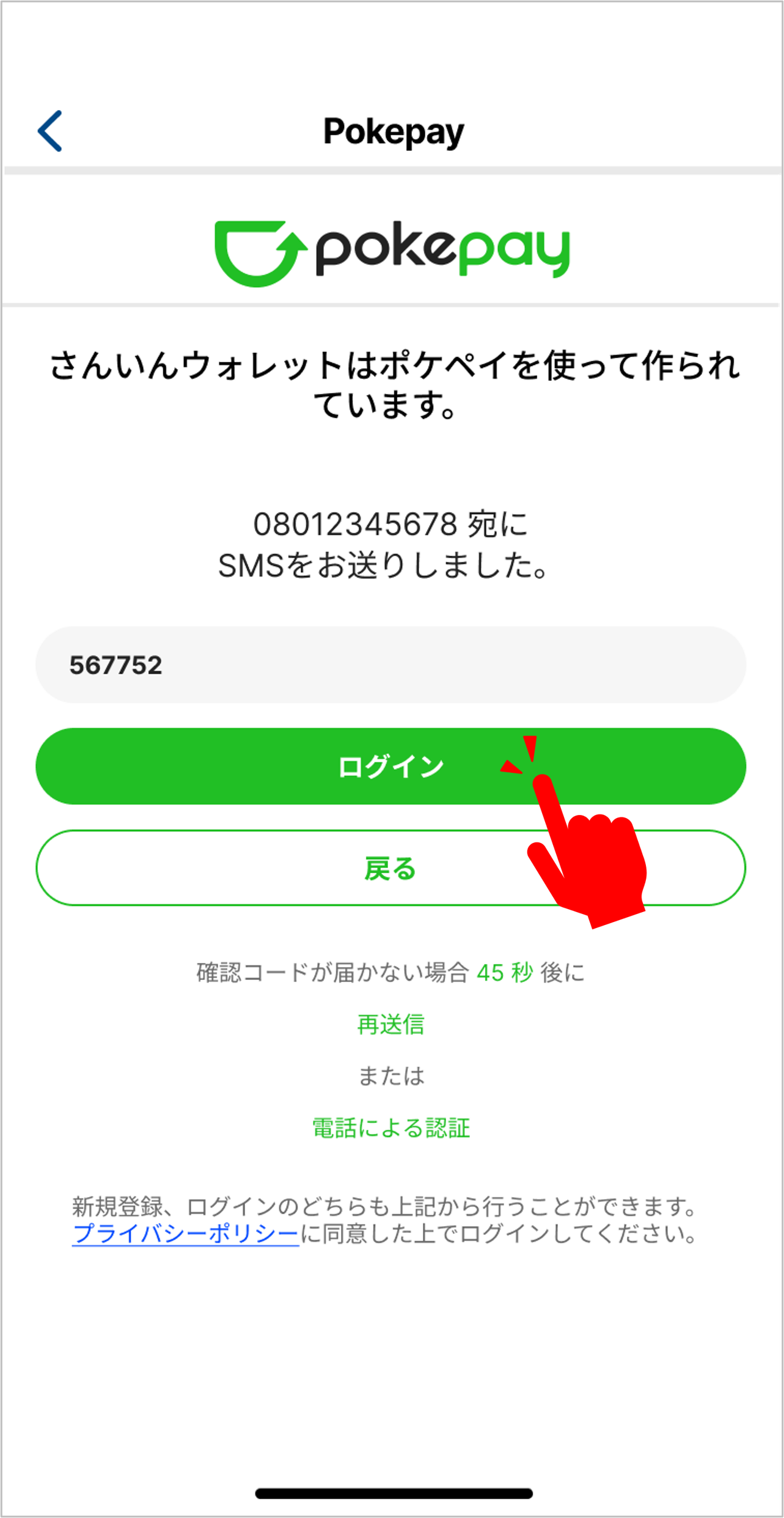 STEP 4の操作画面
