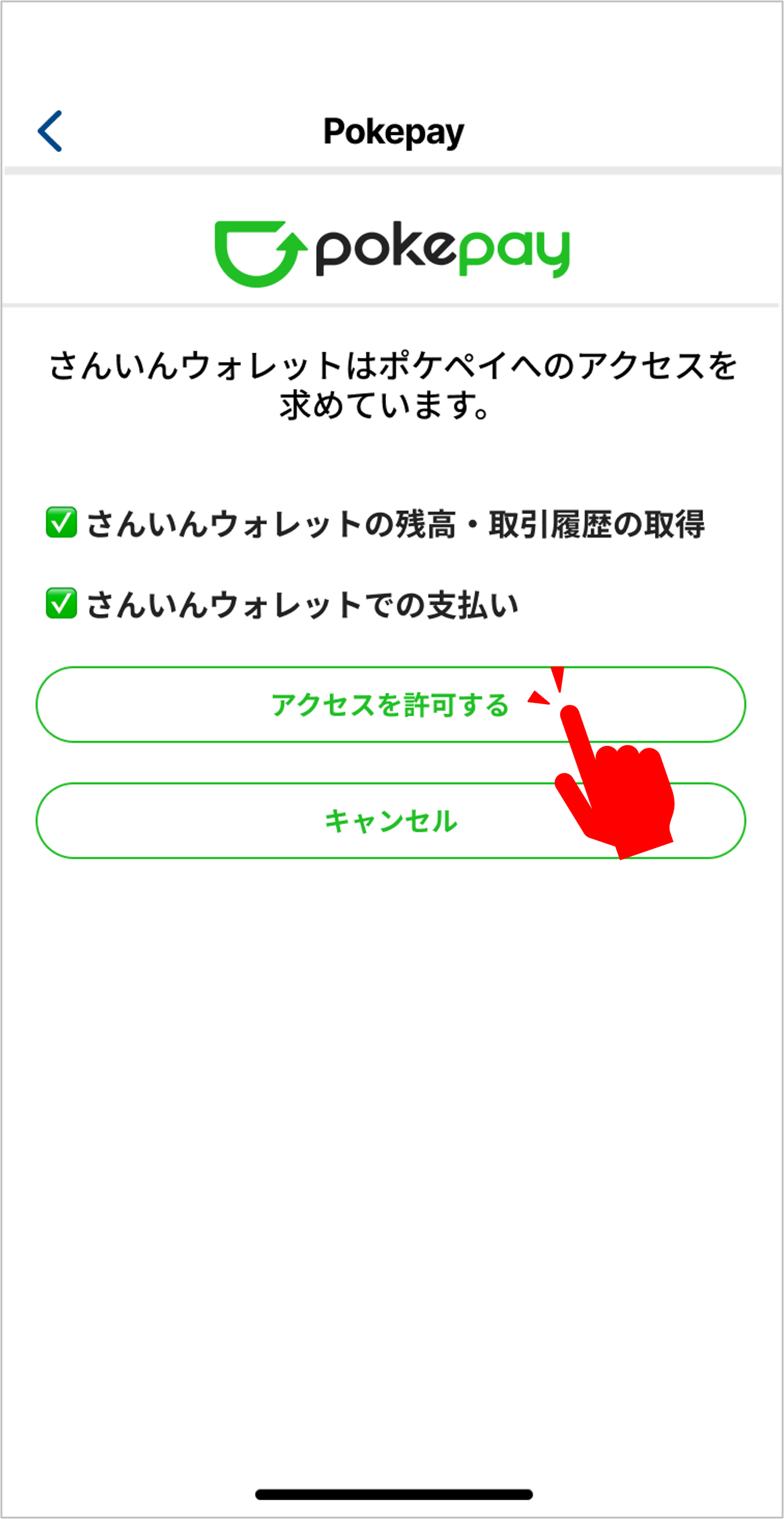 STEP 5の操作画面