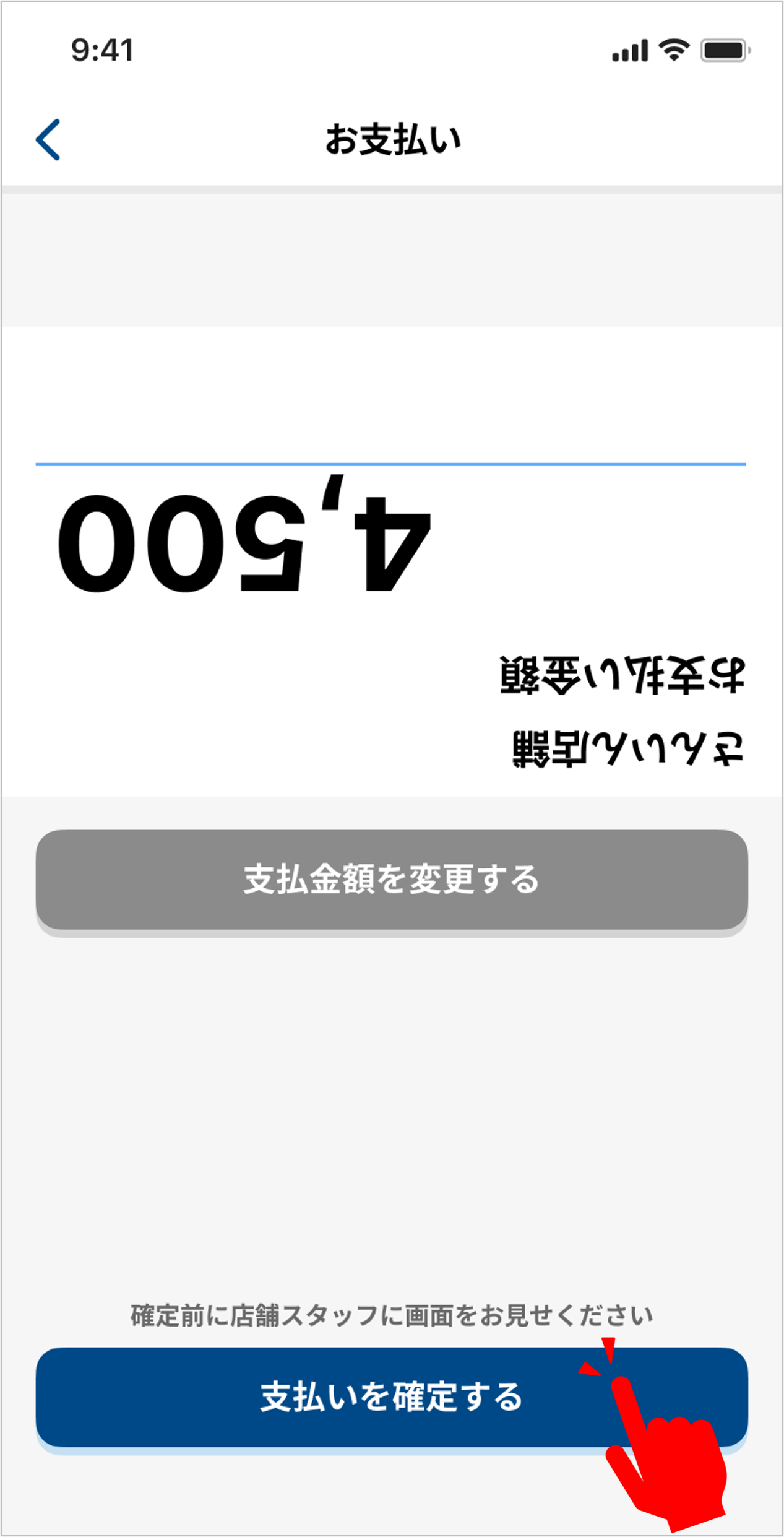 STEP 4の操作画面