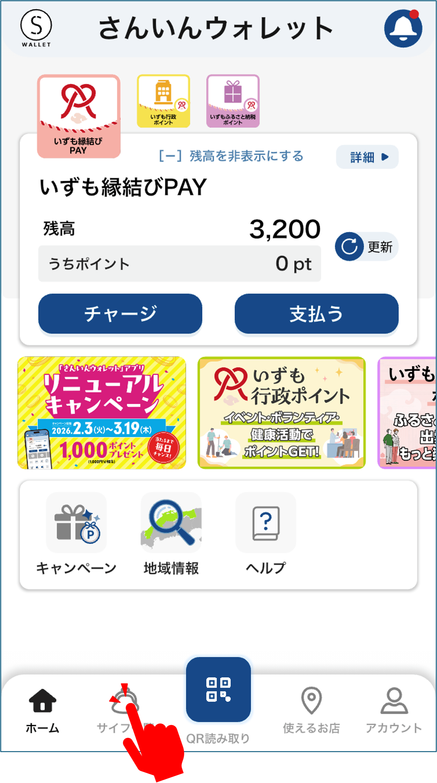 STEP 1の操作画面