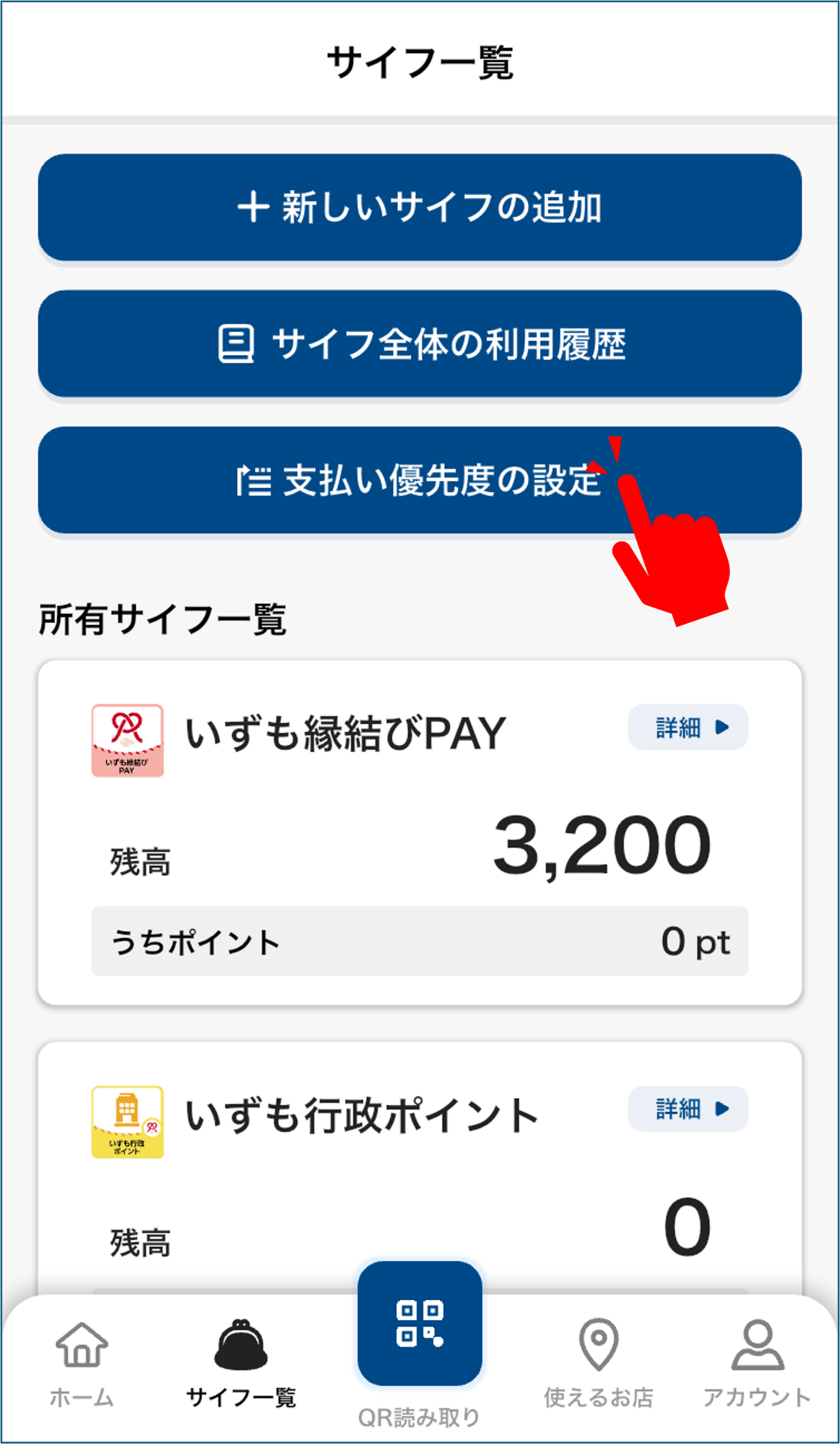 STEP 2の操作画面