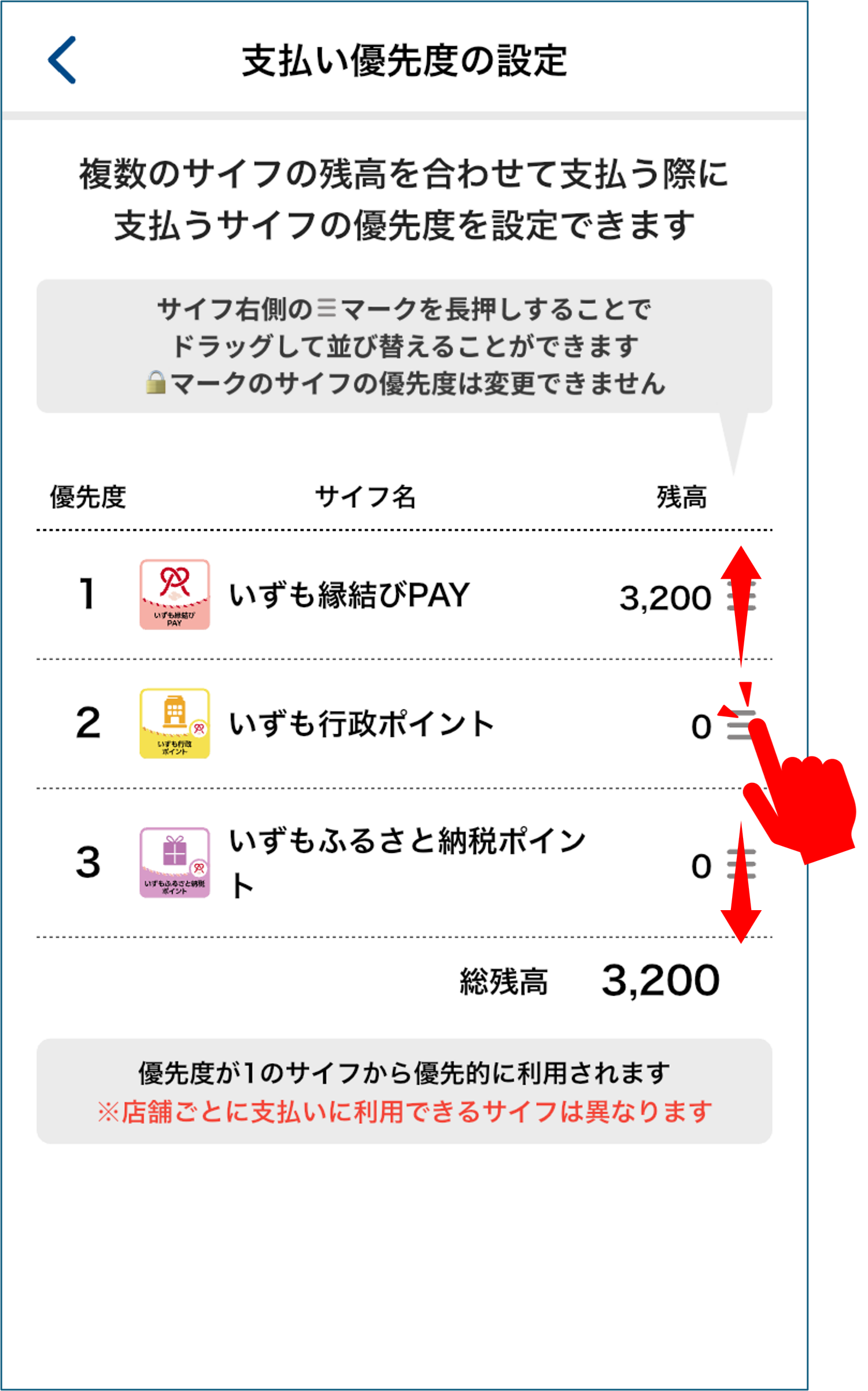 STEP 3の操作画面