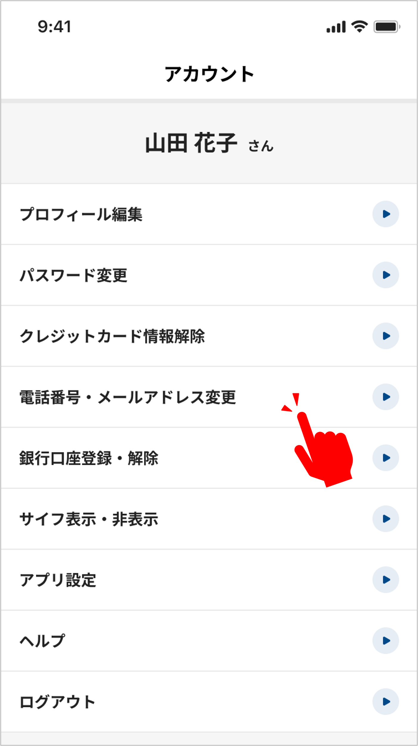 STEP 2の操作画面