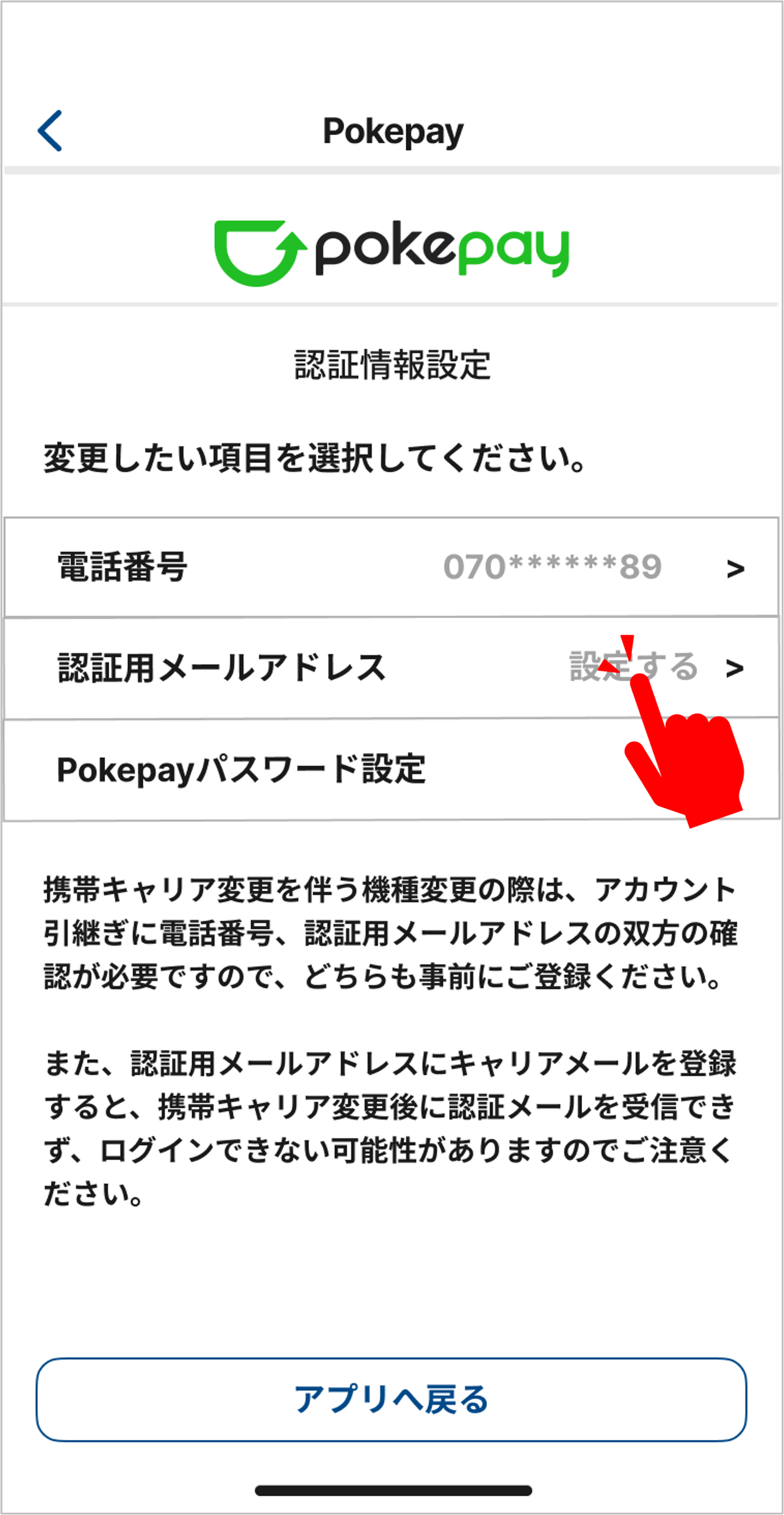 STEP 8の操作画面