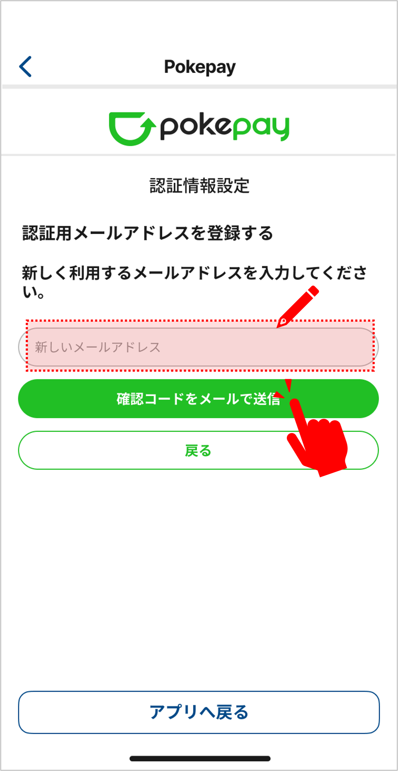 STEP 9の操作画面