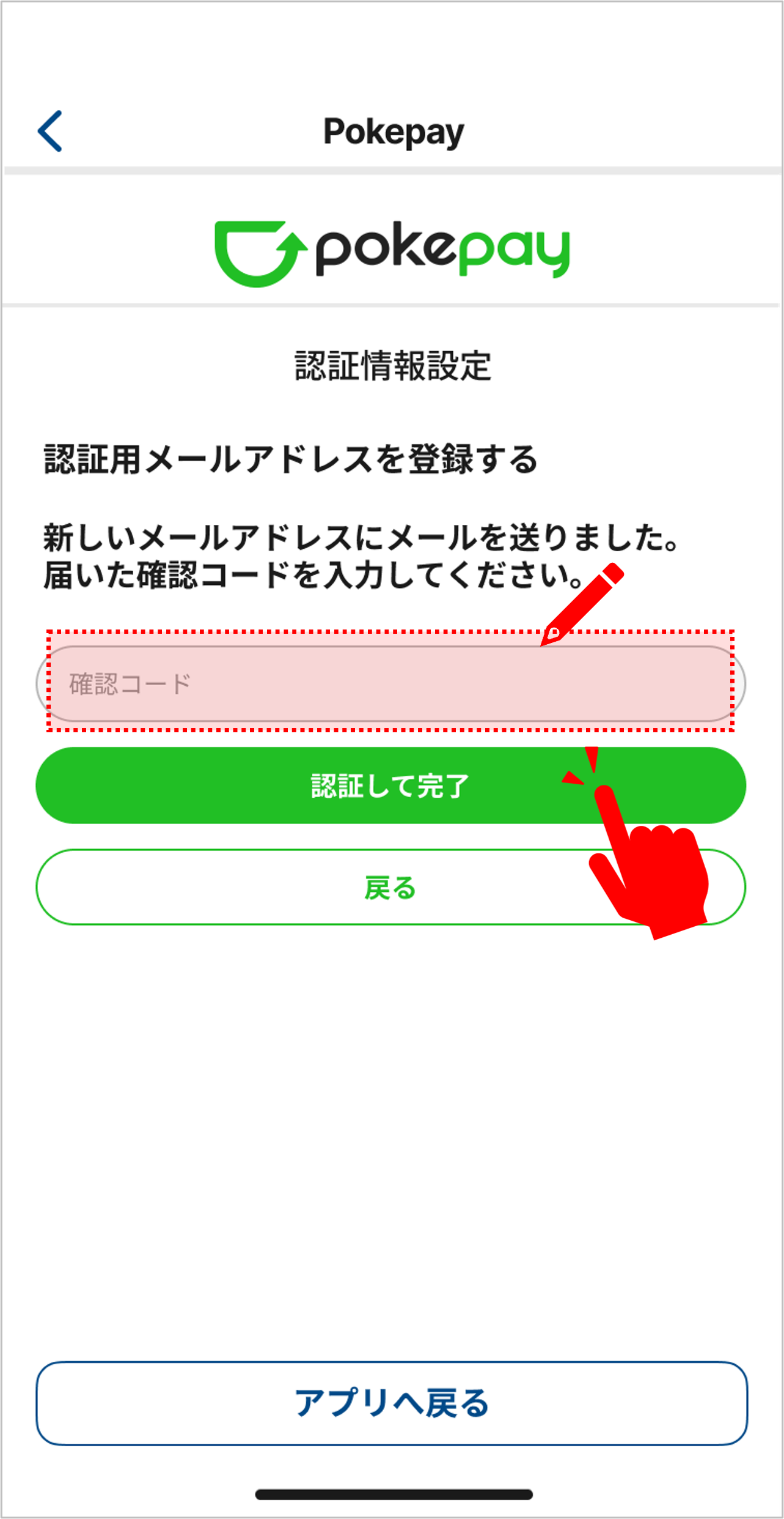STEP 10の操作画面