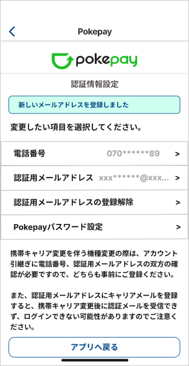 STEP 11の操作画面