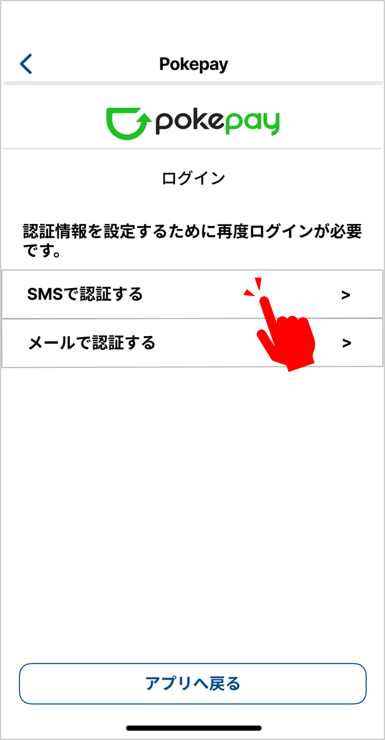 STEP 5の操作画面