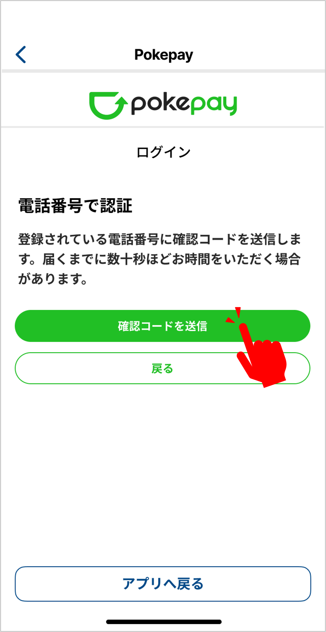 STEP 6の操作画面