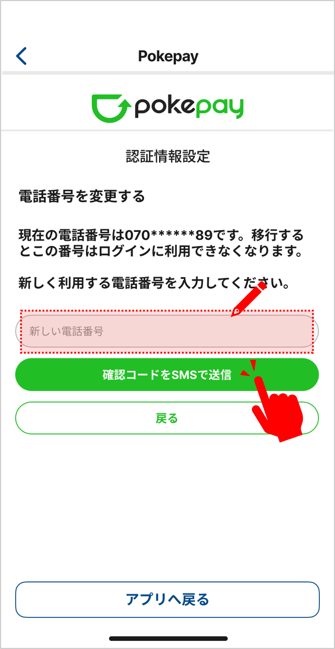 STEP 9の操作画面