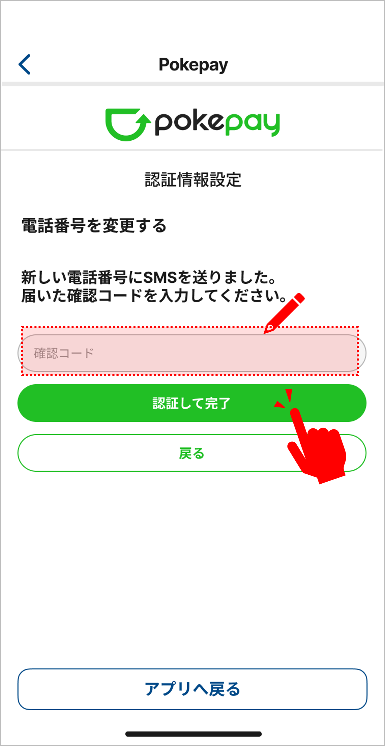 STEP 10の操作画面