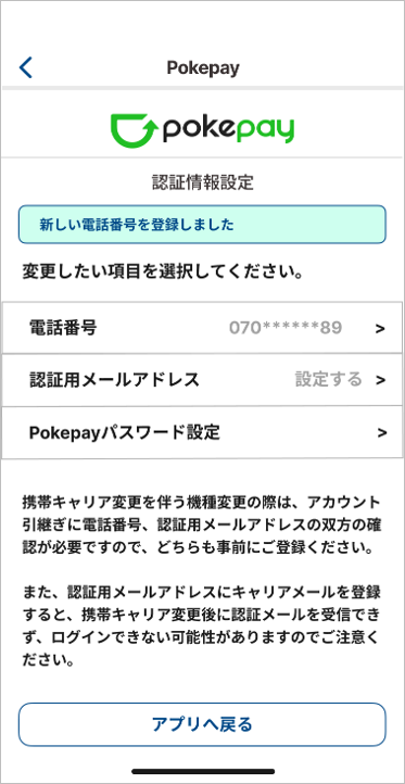 STEP 11の操作画面