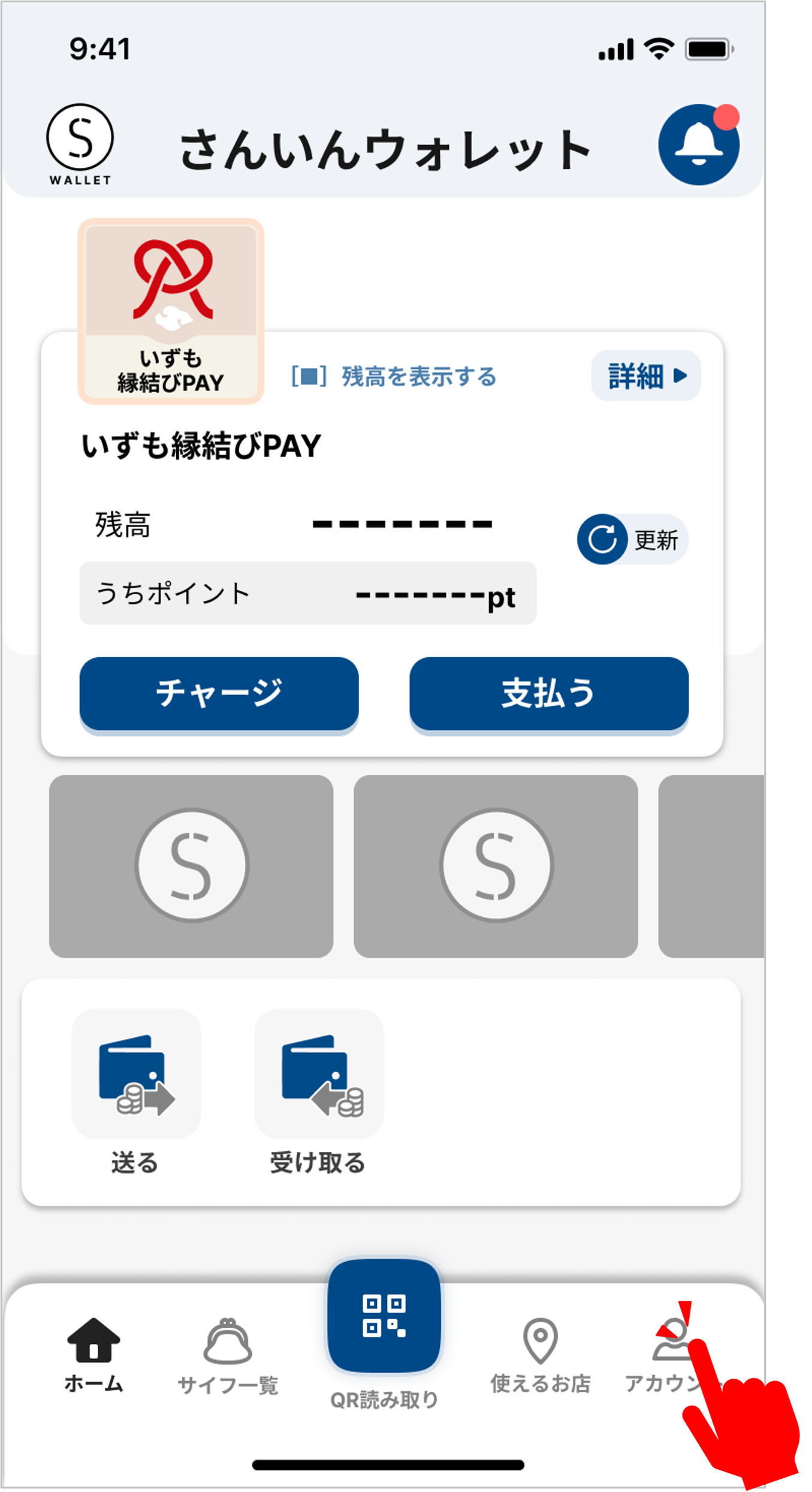 STEP 1の操作画面