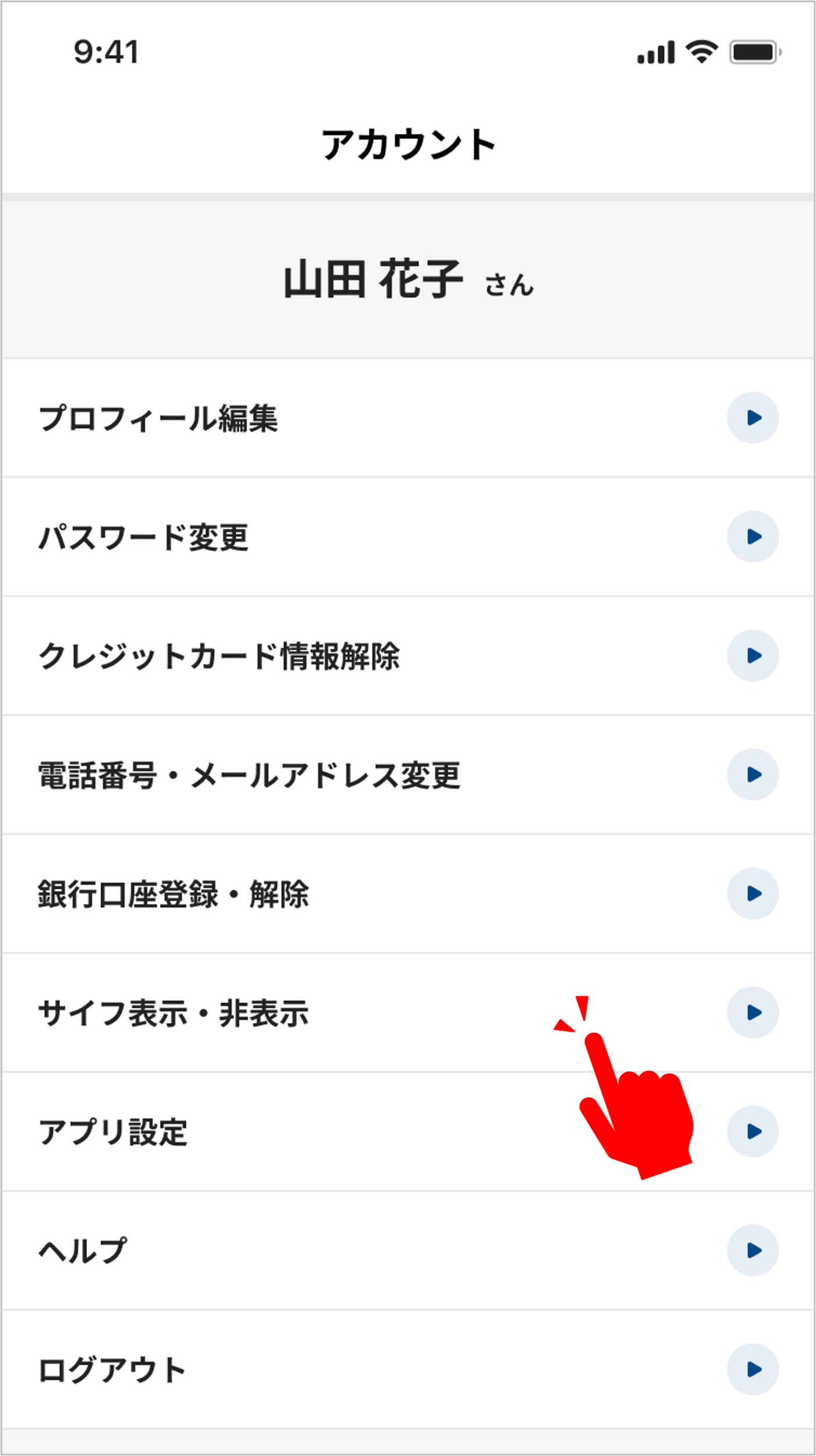 STEP 2の操作画面