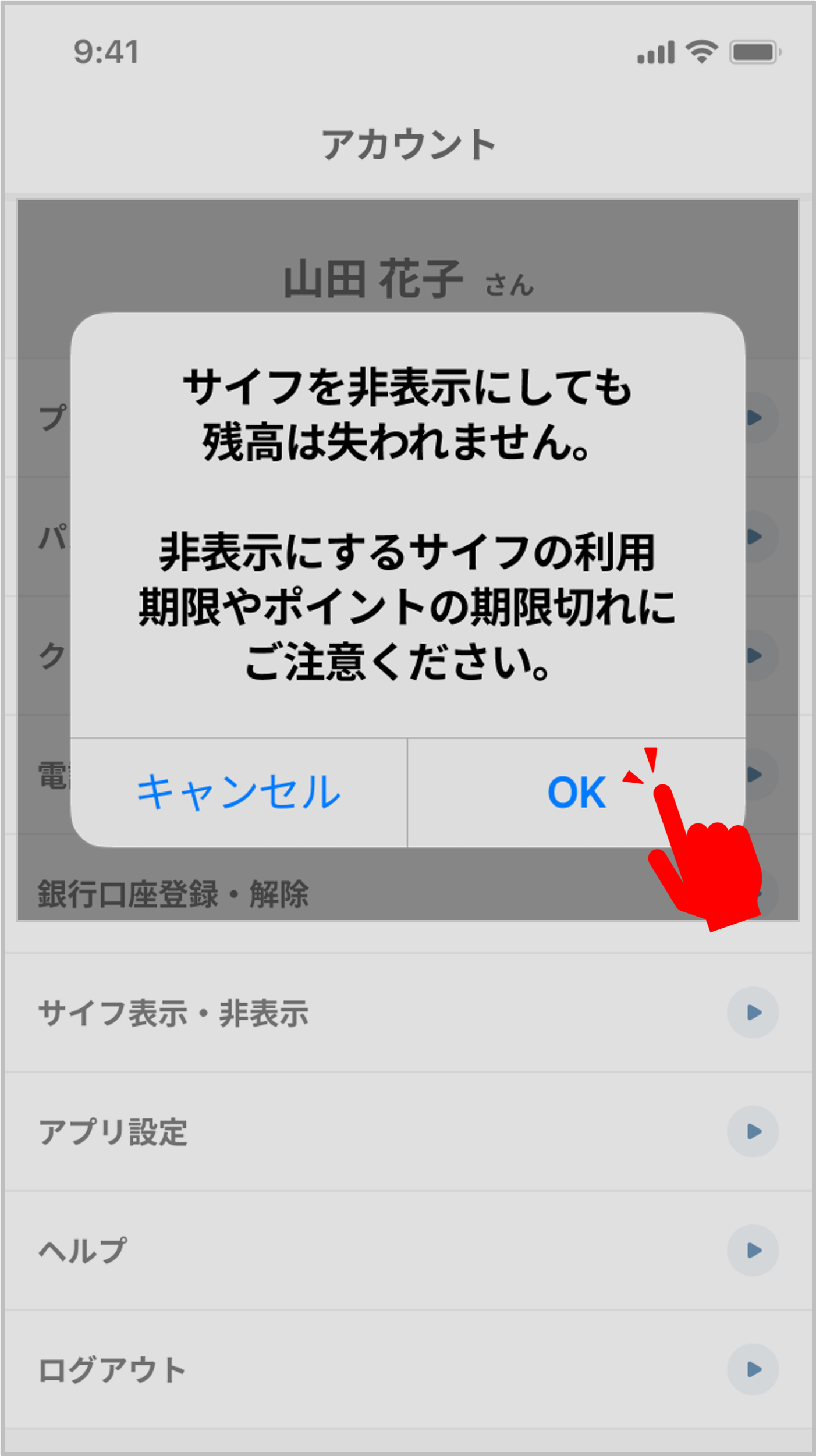 STEP 3の操作画面