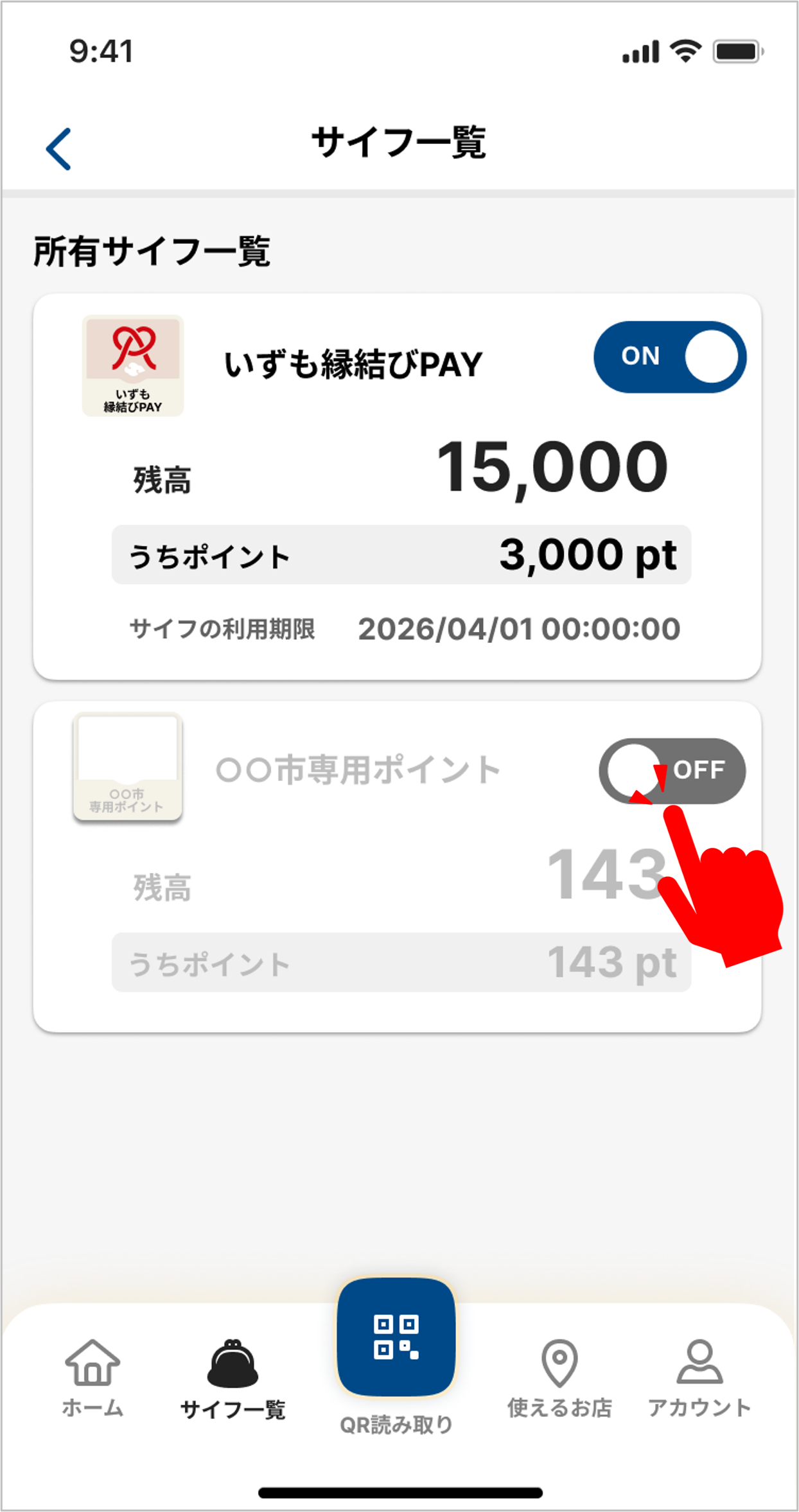 STEP 4の操作画面