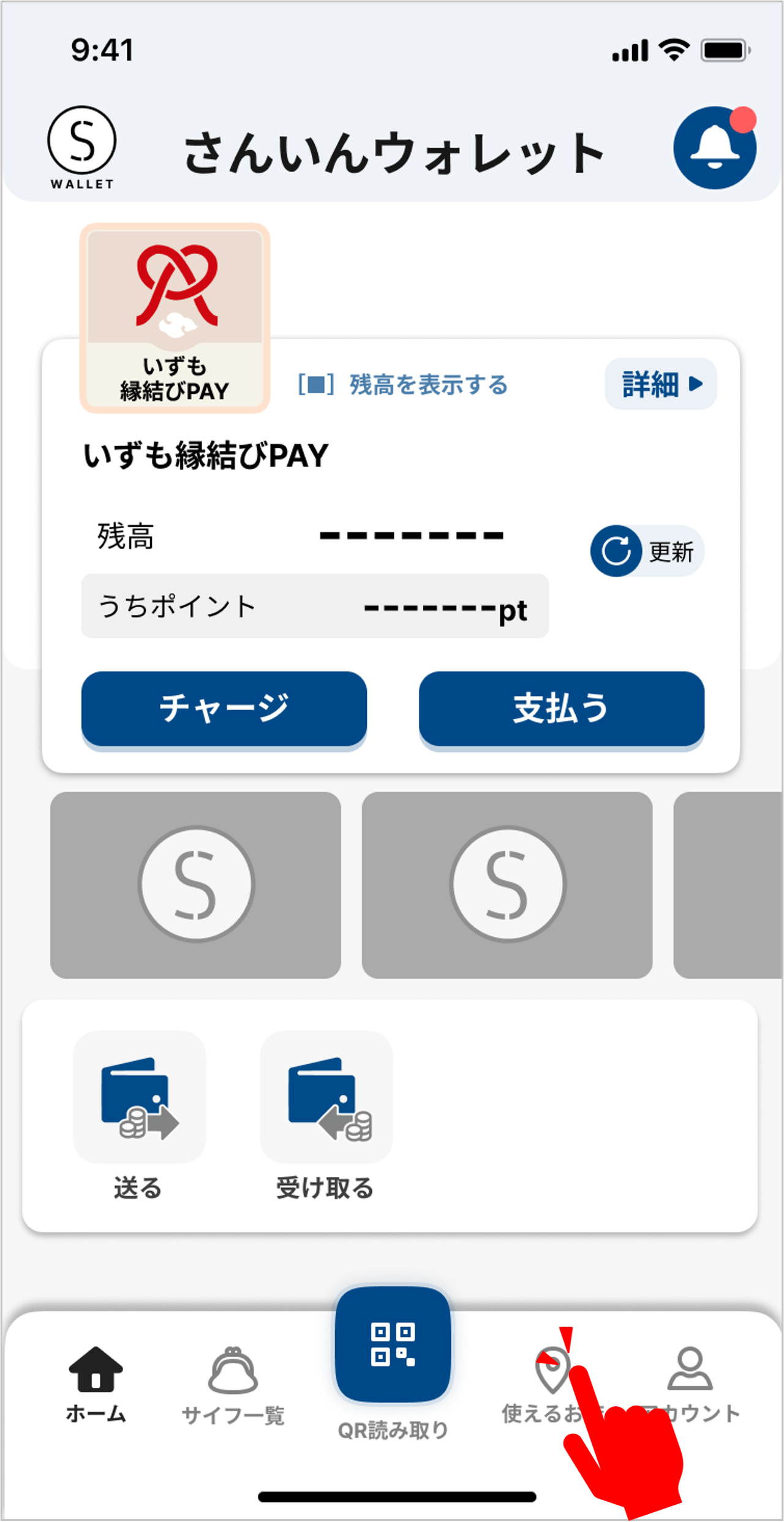 STEP 1の操作画面