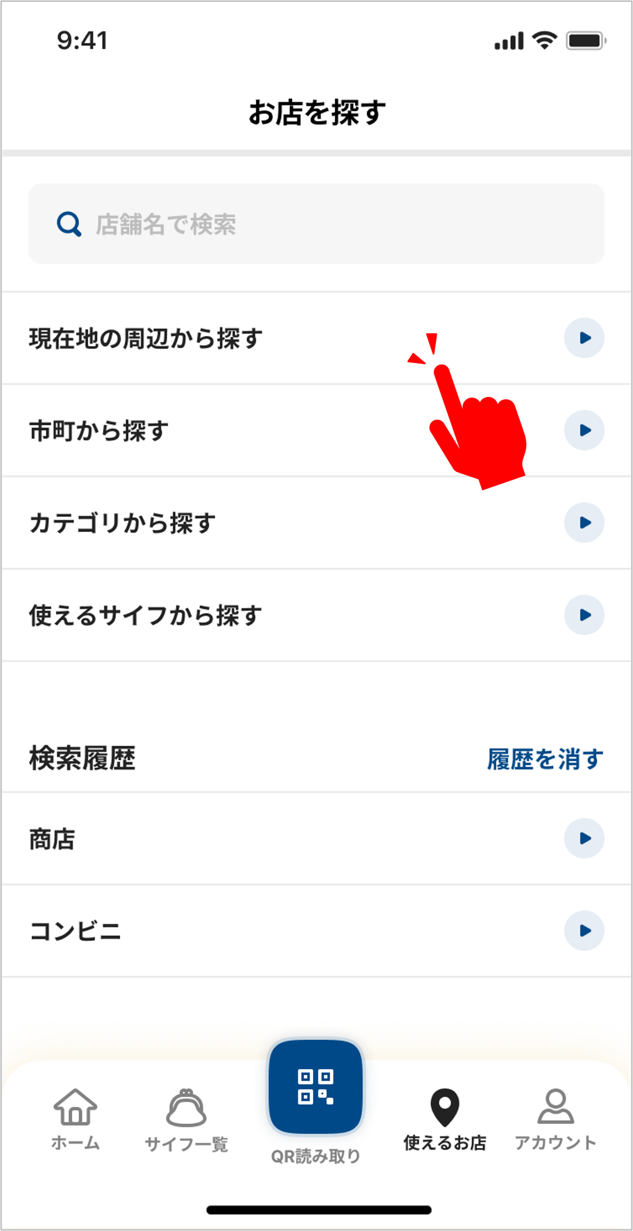 STEP 2の操作画面