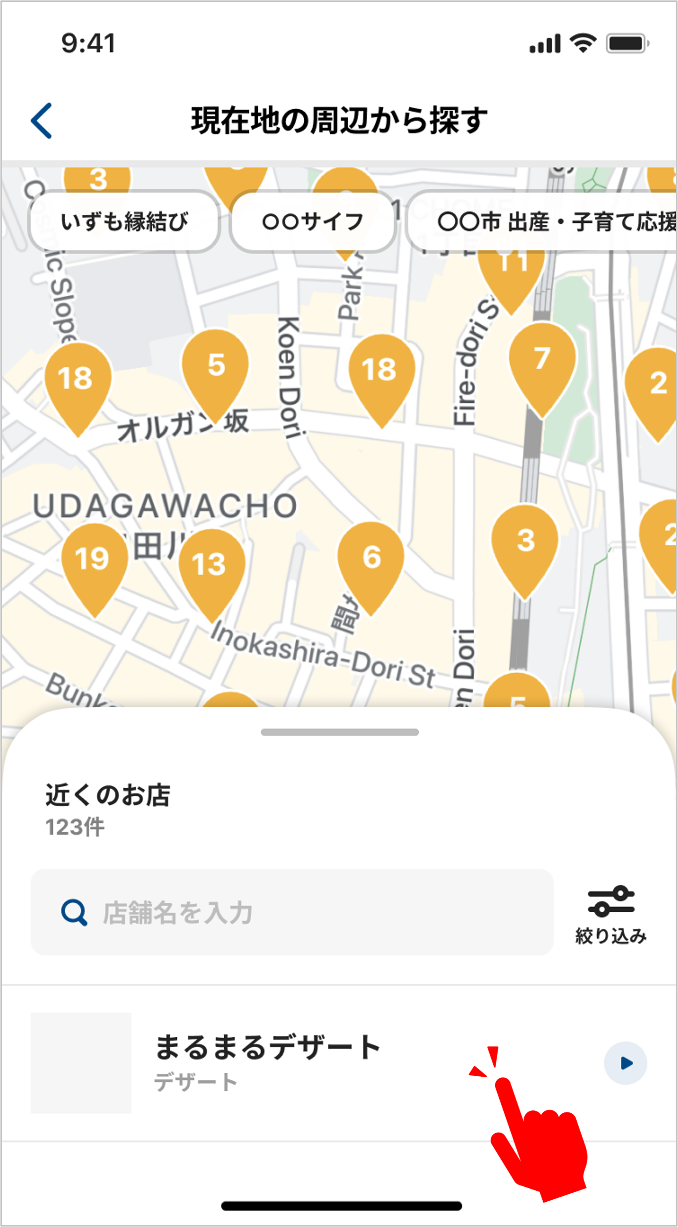 STEP 3の操作画面