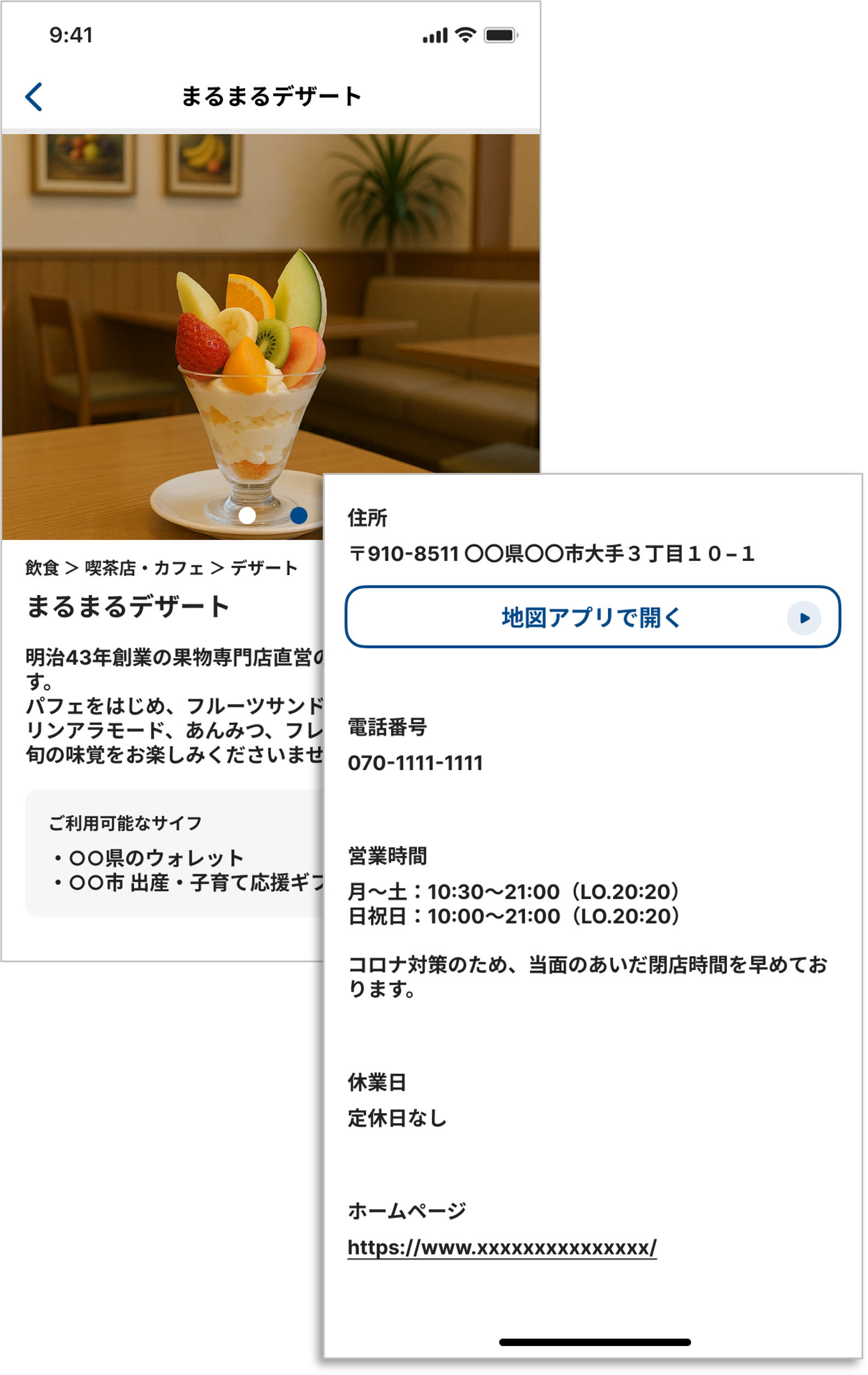 STEP 4の操作画面