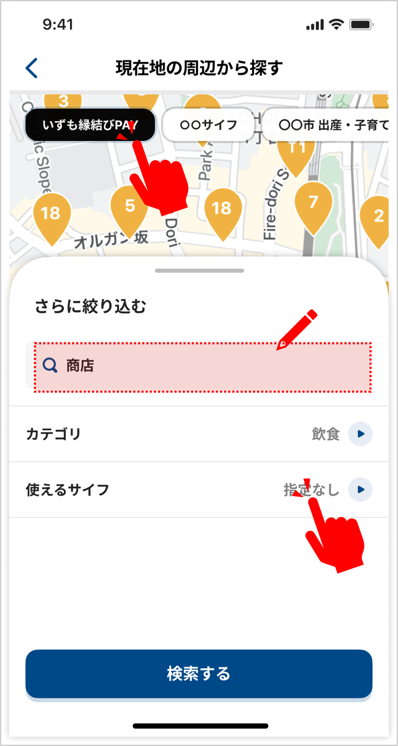 STEP 2の操作画面