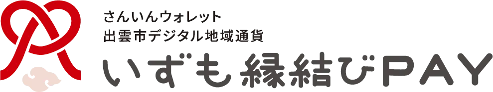 いずも縁結びPAYロゴ