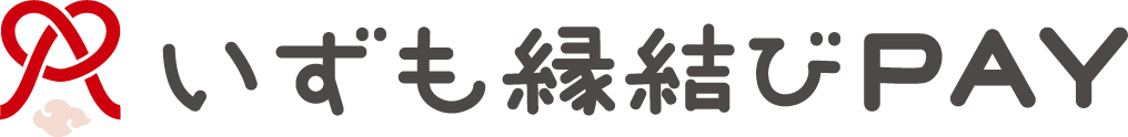 いずも縁結びPAY ロゴ