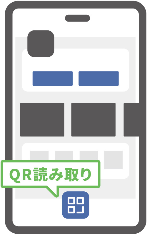 「さんいんウォレット」アプリ画面下部の「ホーム」から「申請フォーム」をタップ