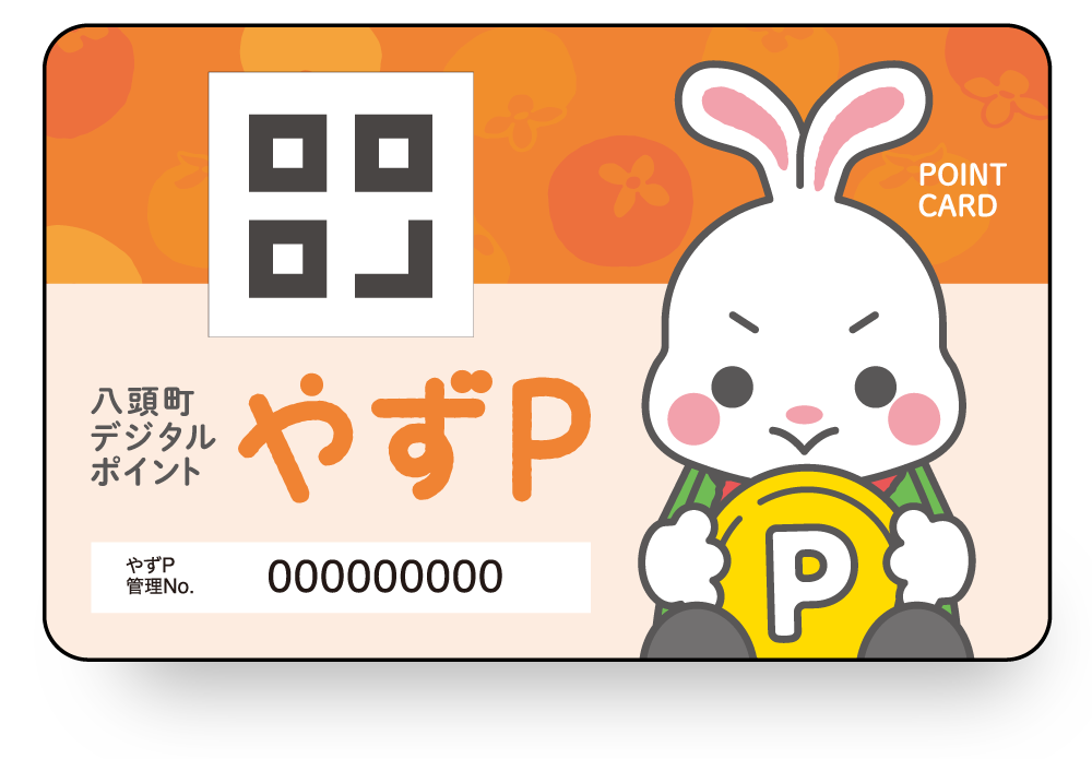 やずPカード