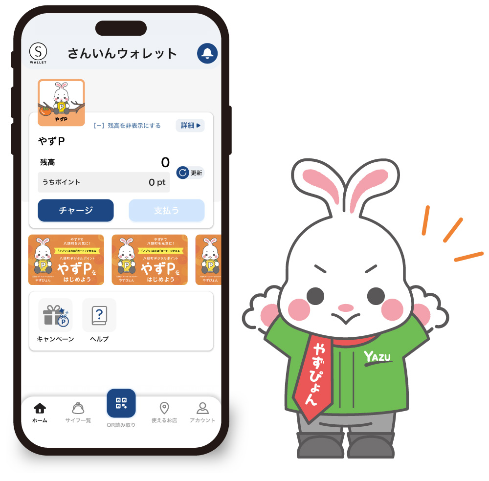 やずPとは？