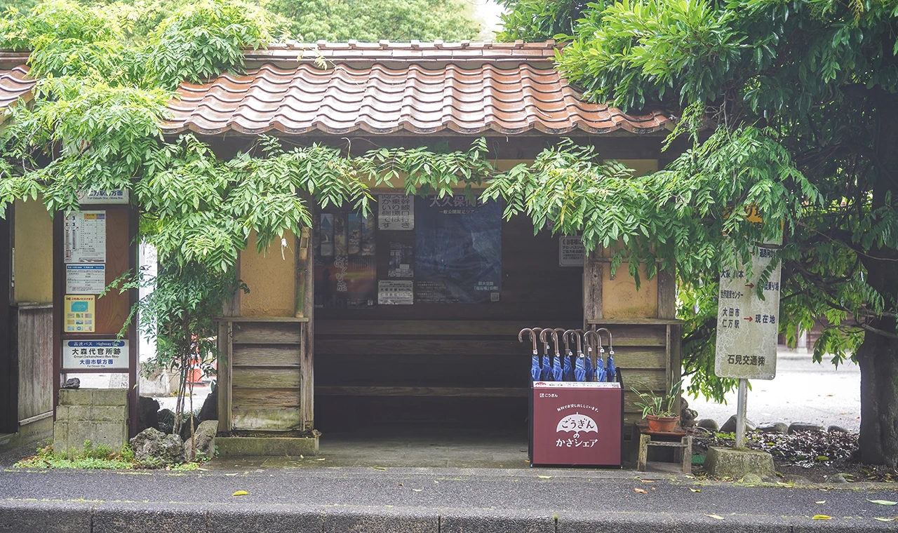 大森代官所跡 バス停