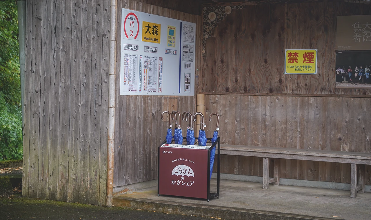 大森 バス停