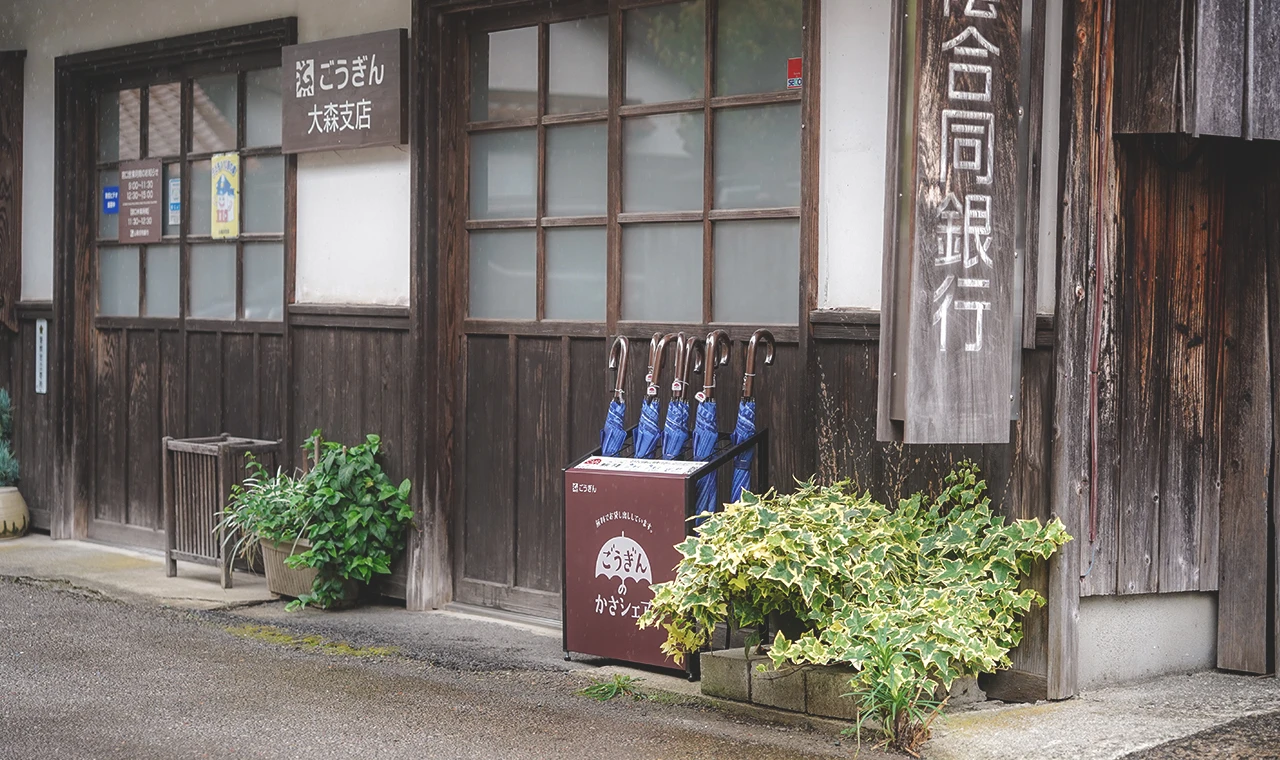 山陰合同銀行 大森支店